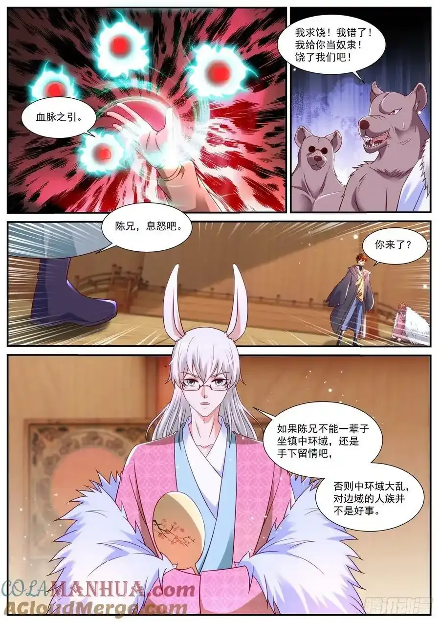 第890回 第6页