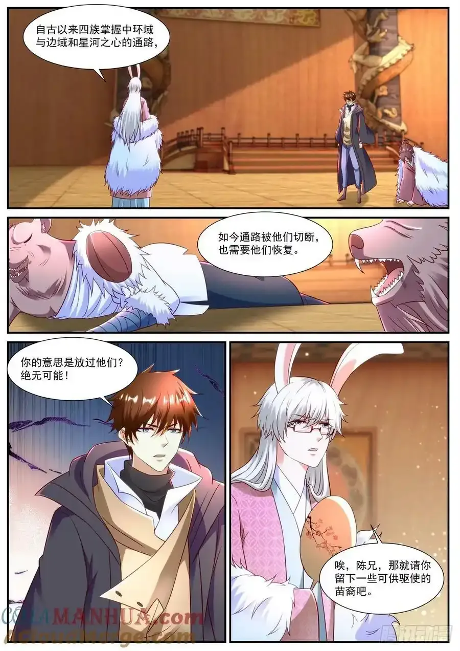 第890回 第7页
