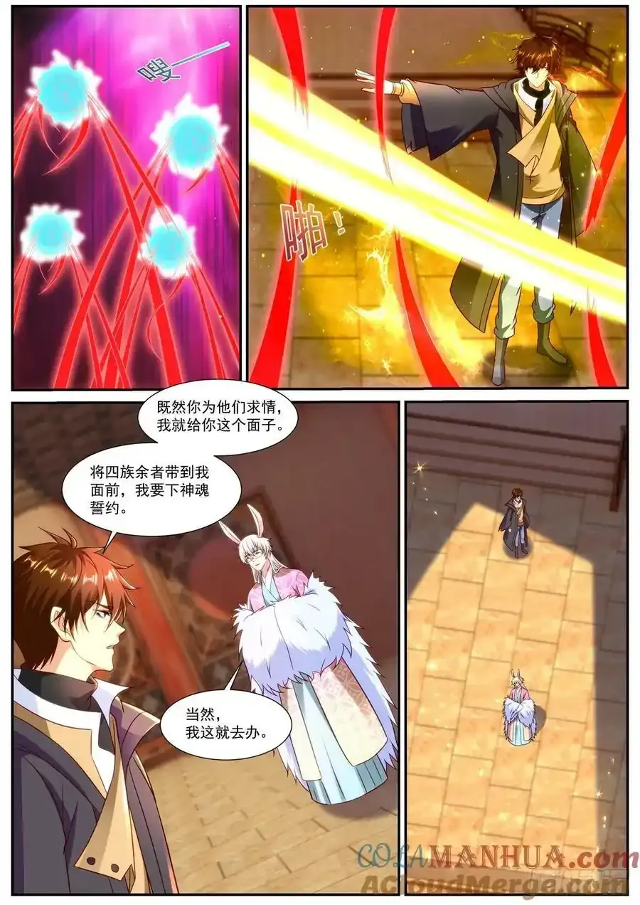 第890回 第8页