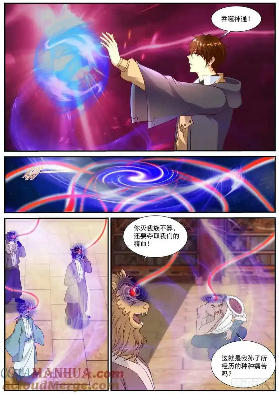 第890回 第9页