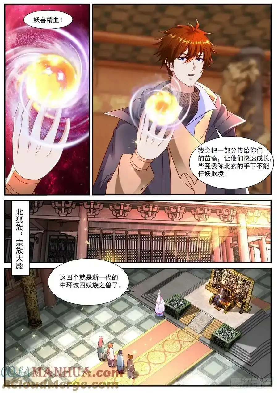 第890回 第10页