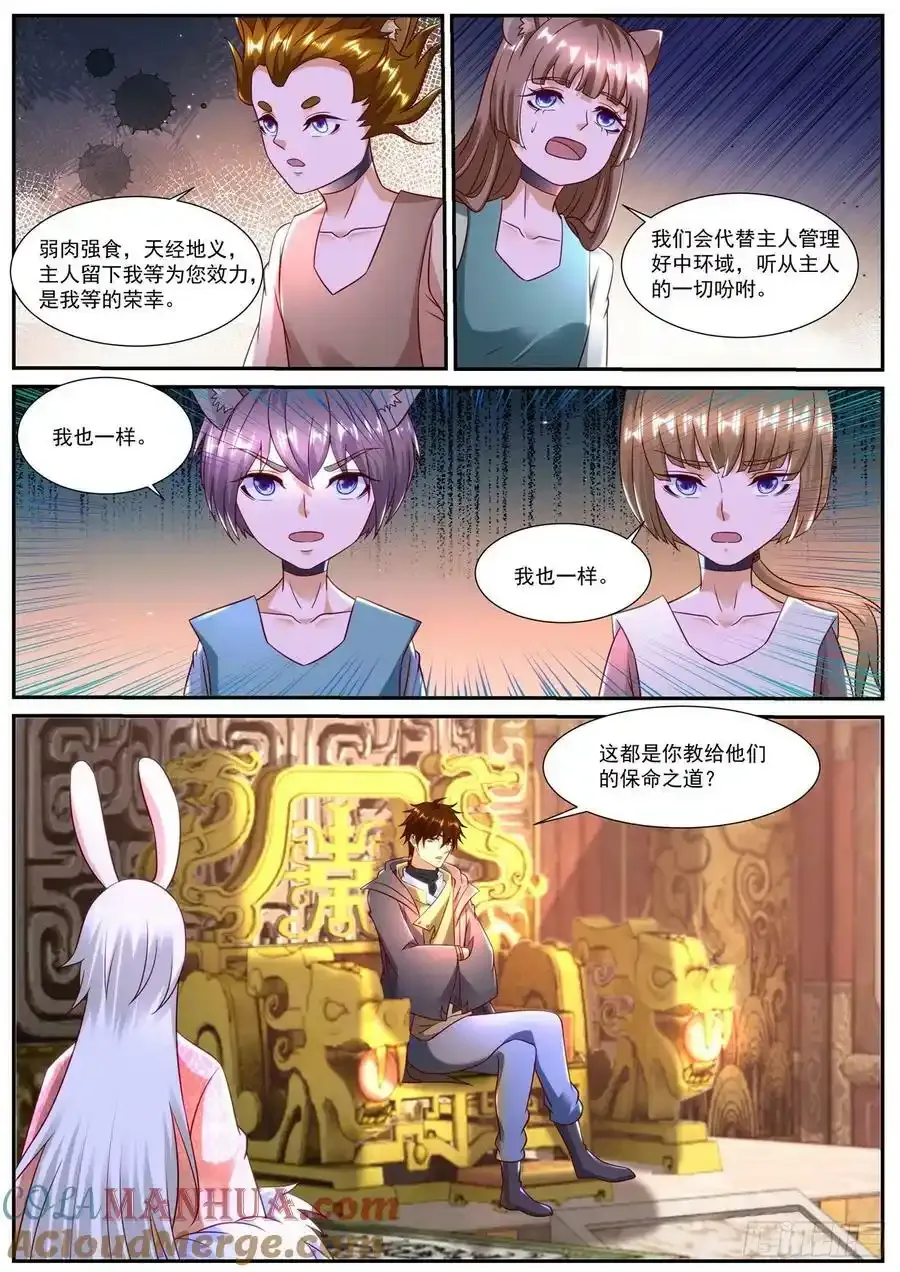 第890回 第12页