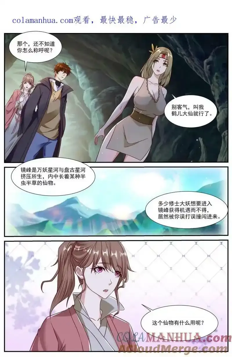 第890回 第14页