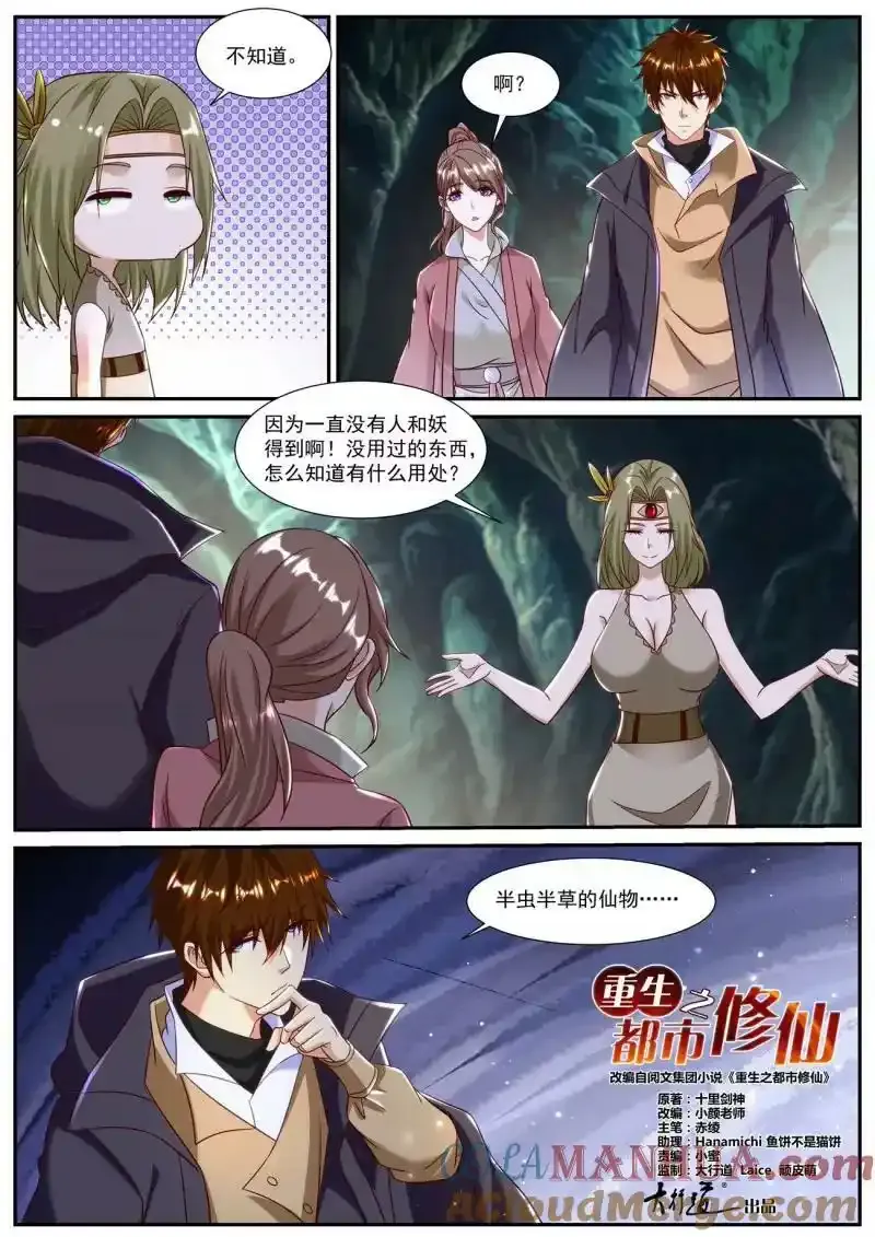 第890回 第15页