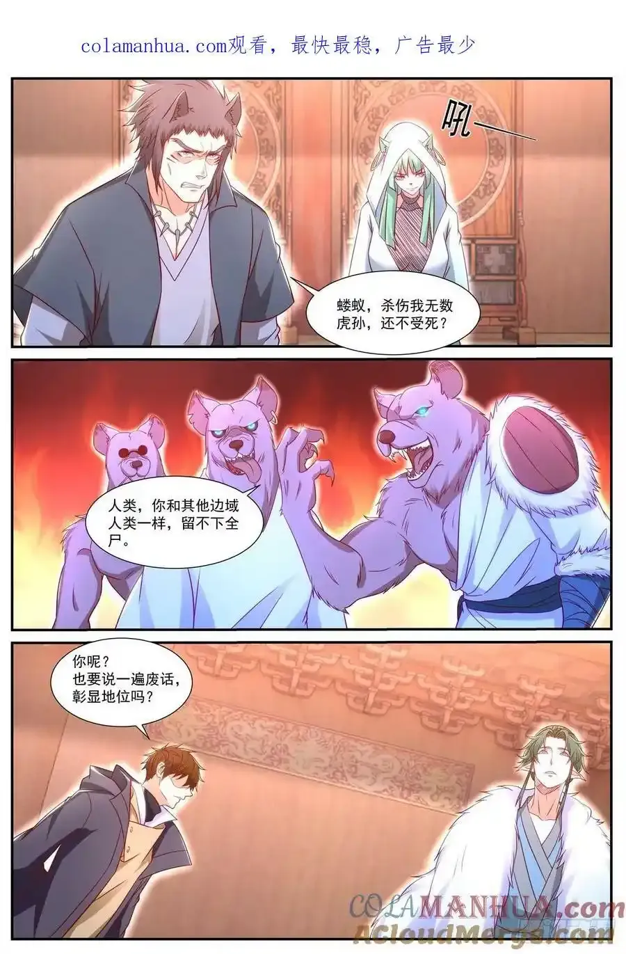 第889回 第1页