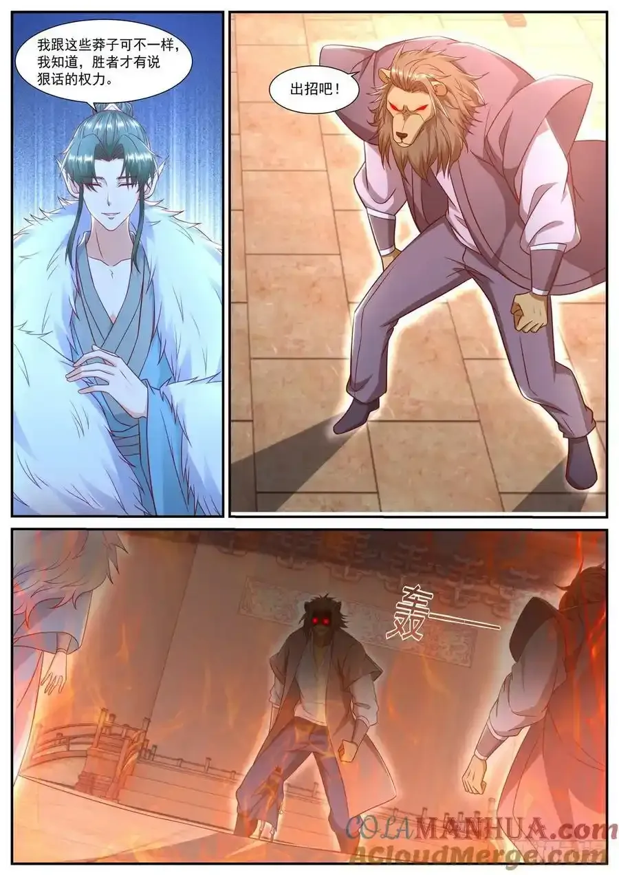 第889回 第2页