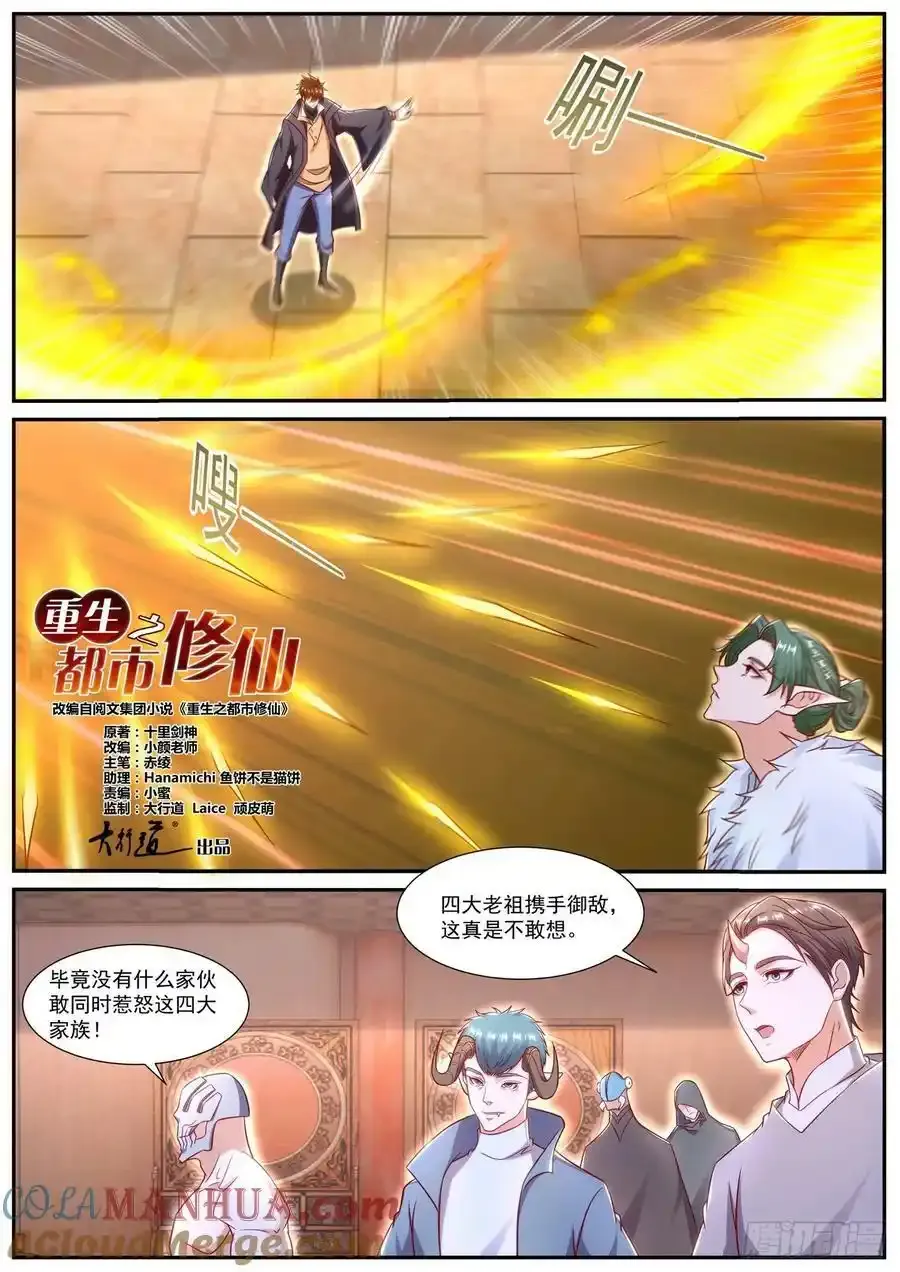 第889回 第3页