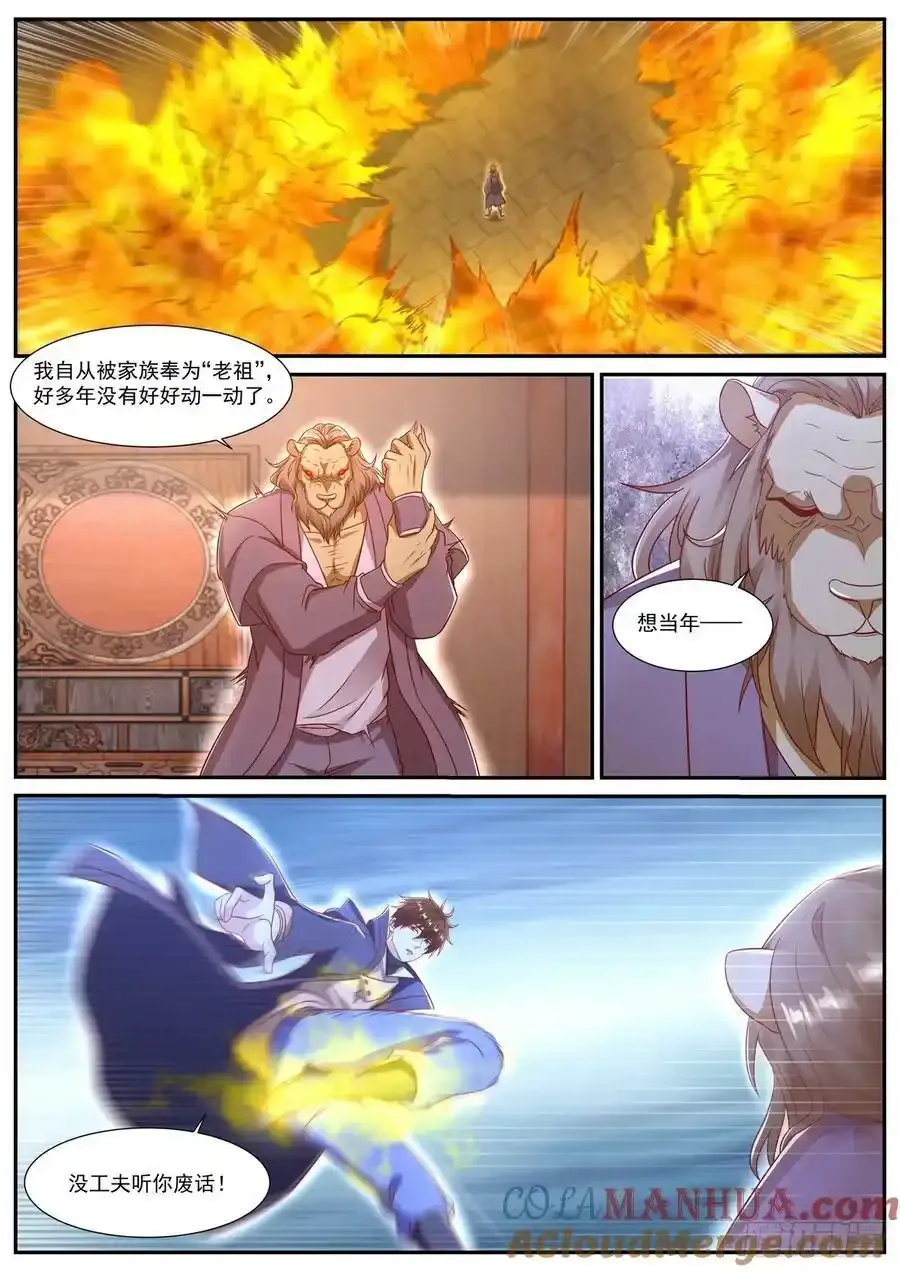第889回 第4页