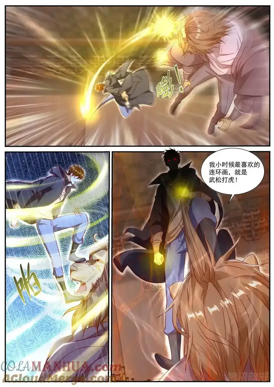 第889回 第5页