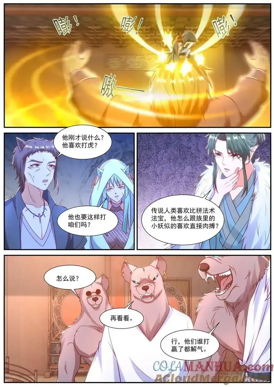第889回 第6页