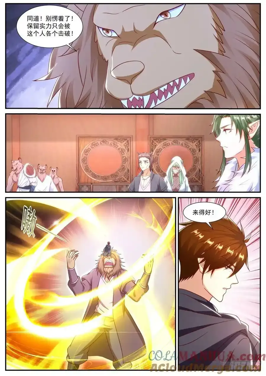 第889回 第7页