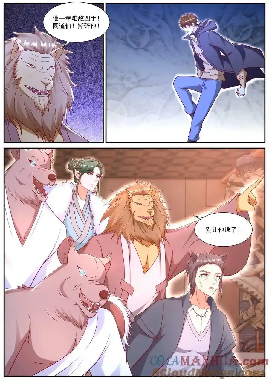 第889回 第9页