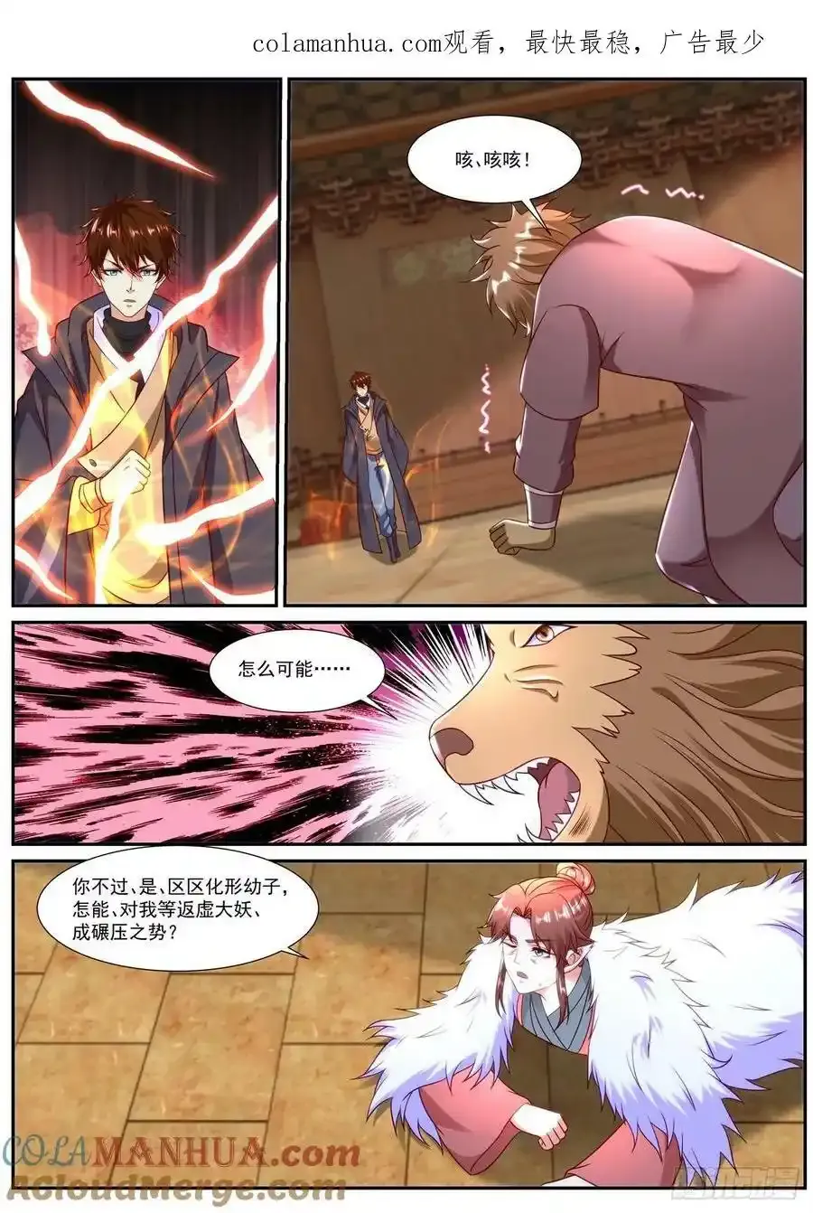 第889回 第14页
