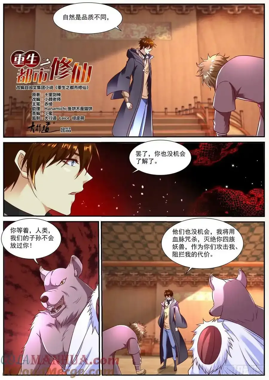 第889回 第15页
