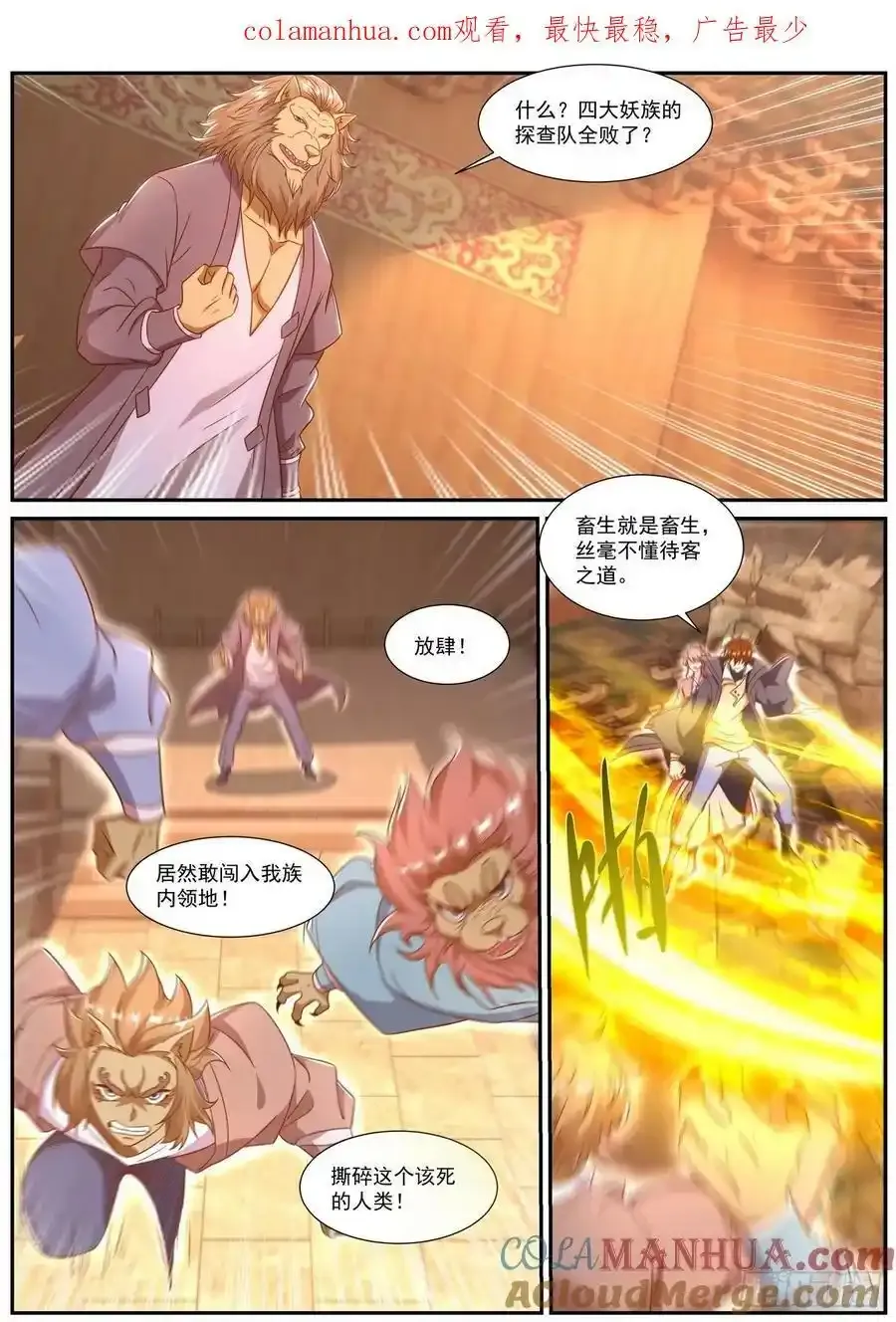 第888回 第1页