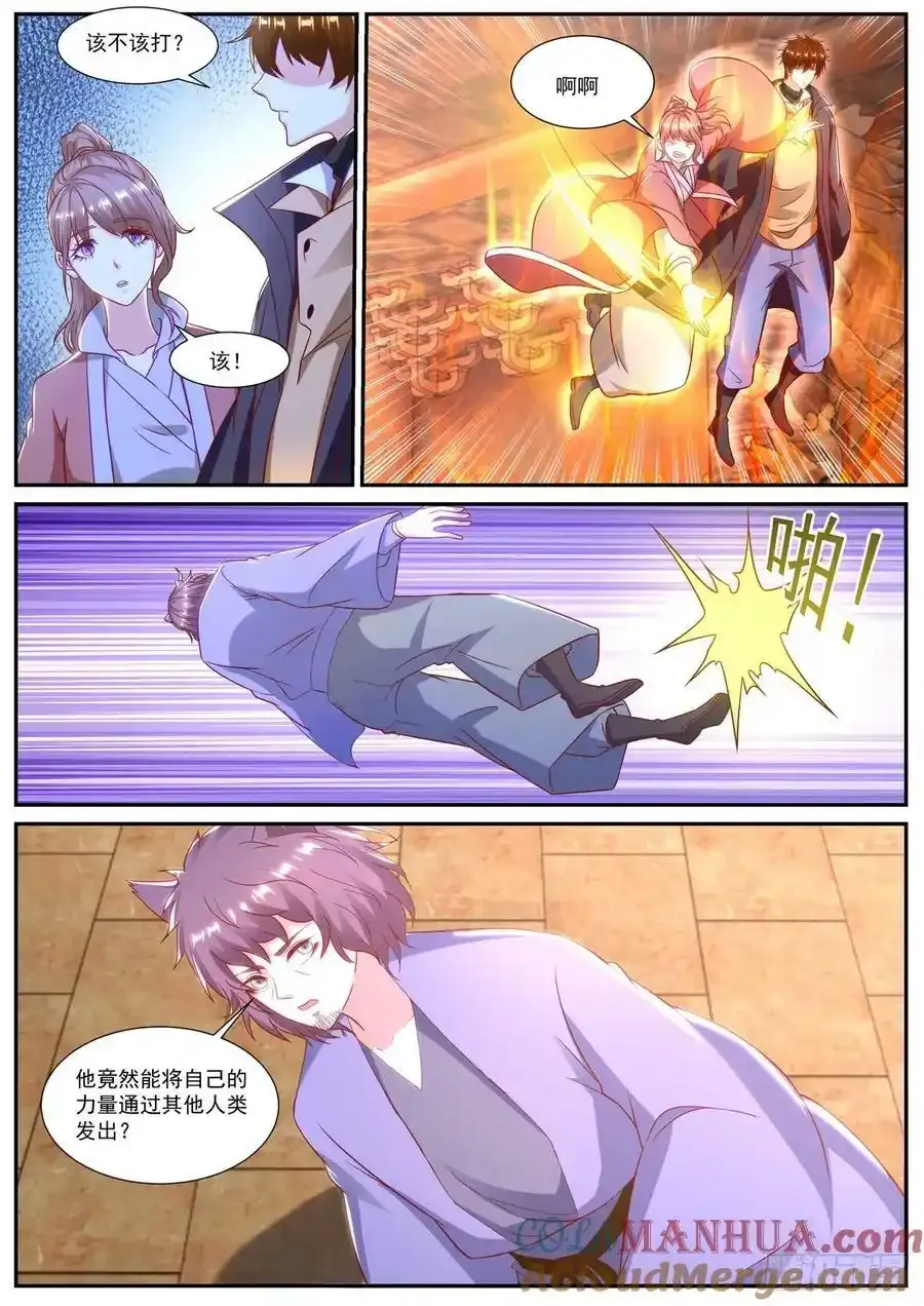 第888回 第3页