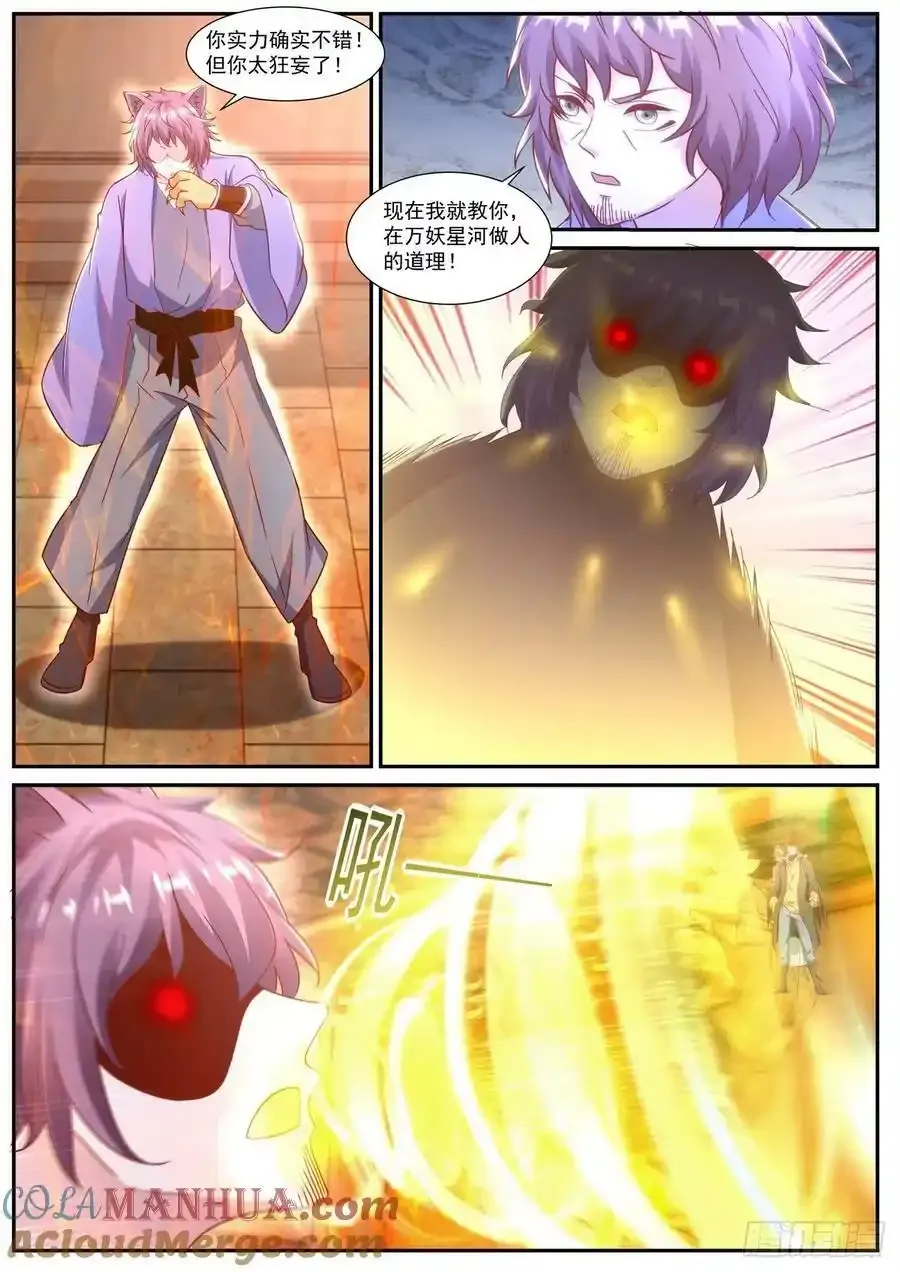 第888回 第4页