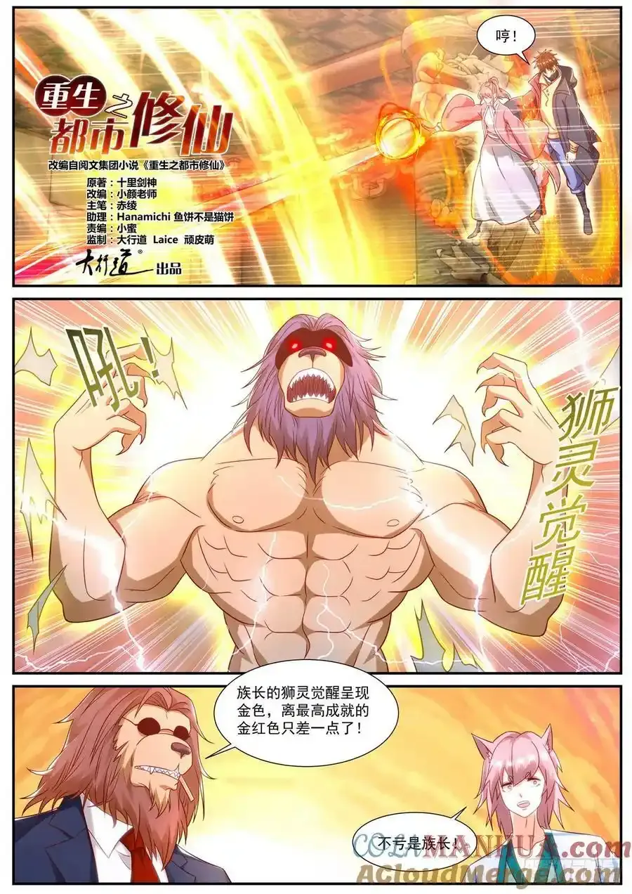 第888回 第5页