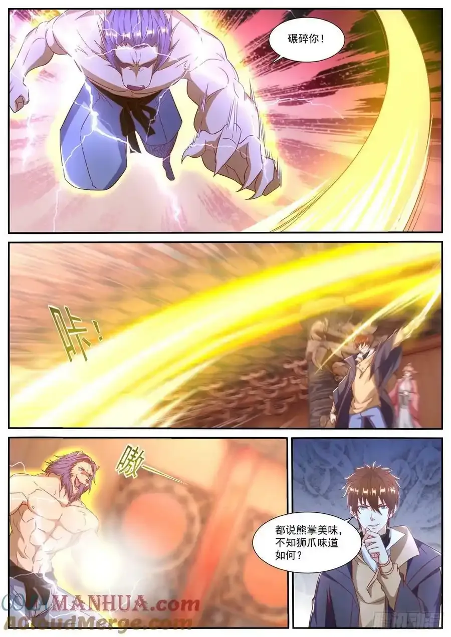 第888回 第6页