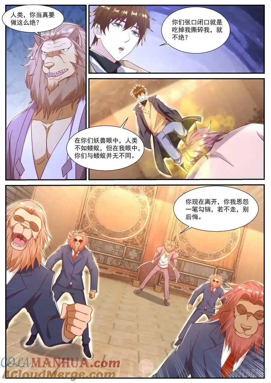 第888回 第8页