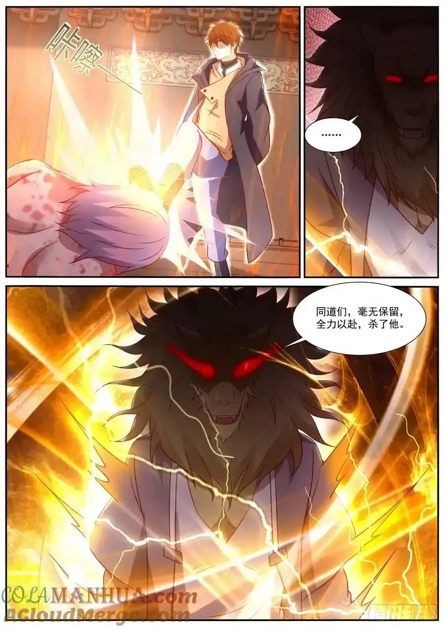 第888回 第11页