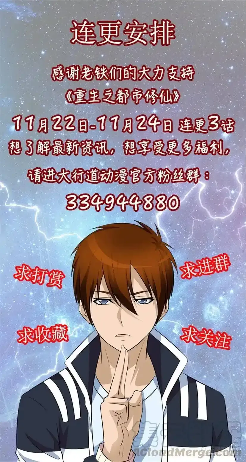 连更通知 2 第1页