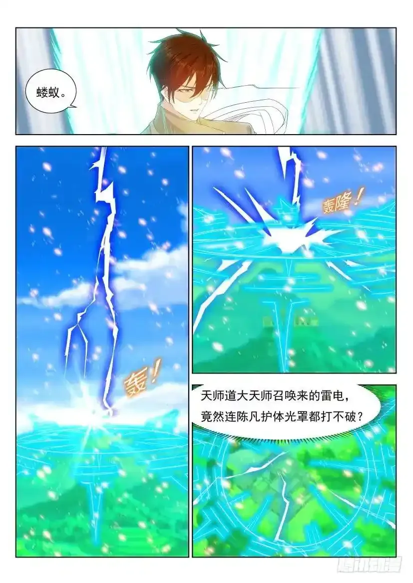 连更通知 2 第3页