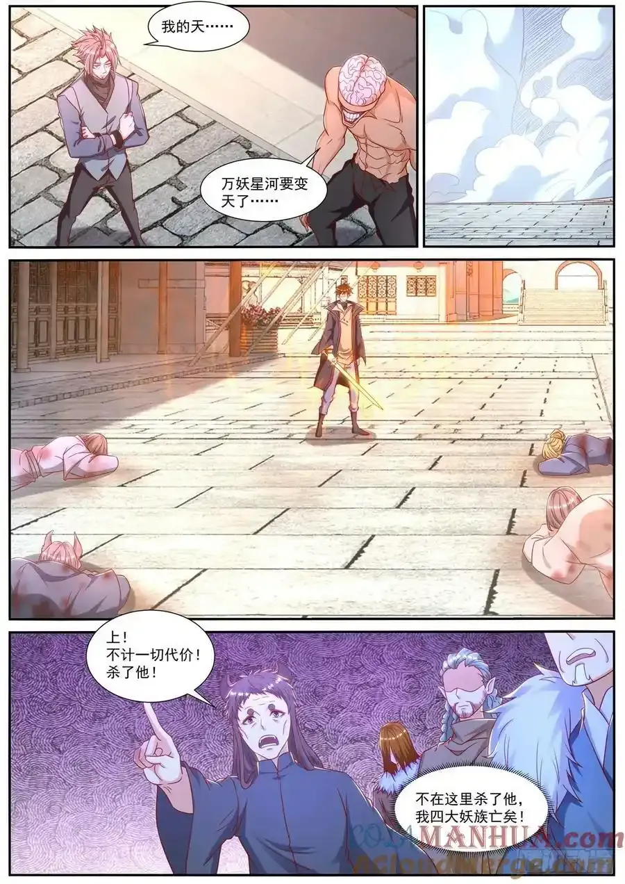 第887回 第3页
