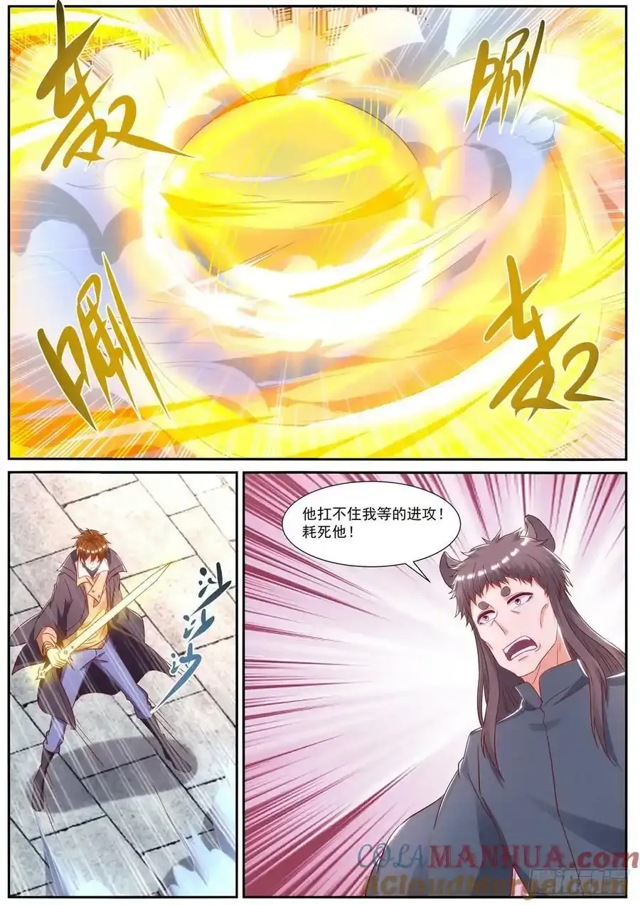 第887回 第5页