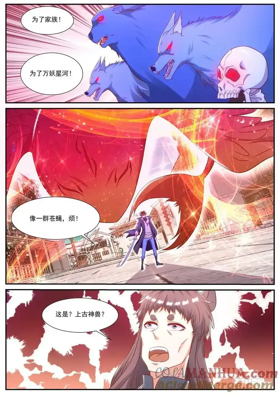 第887回 第6页