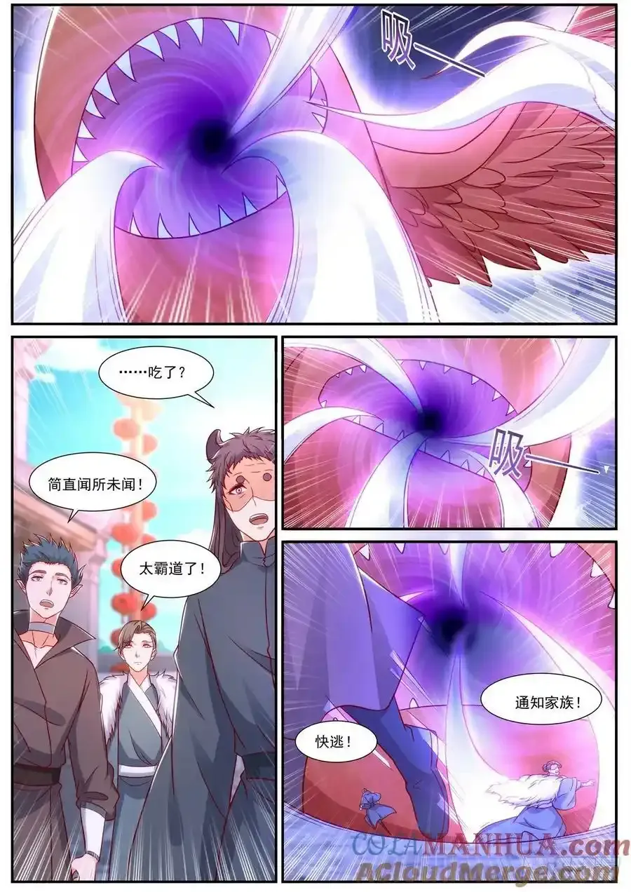 第887回 第7页
