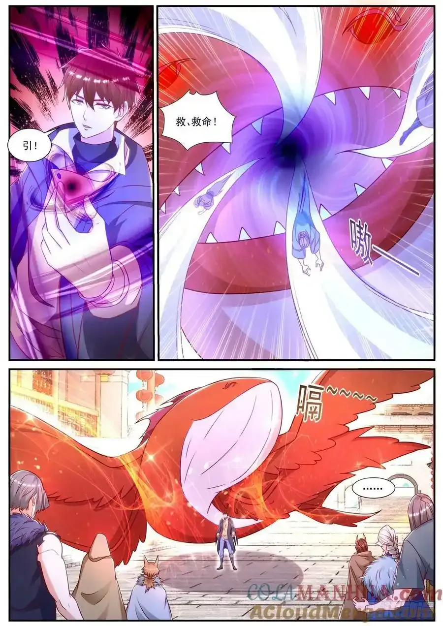 第887回 第8页