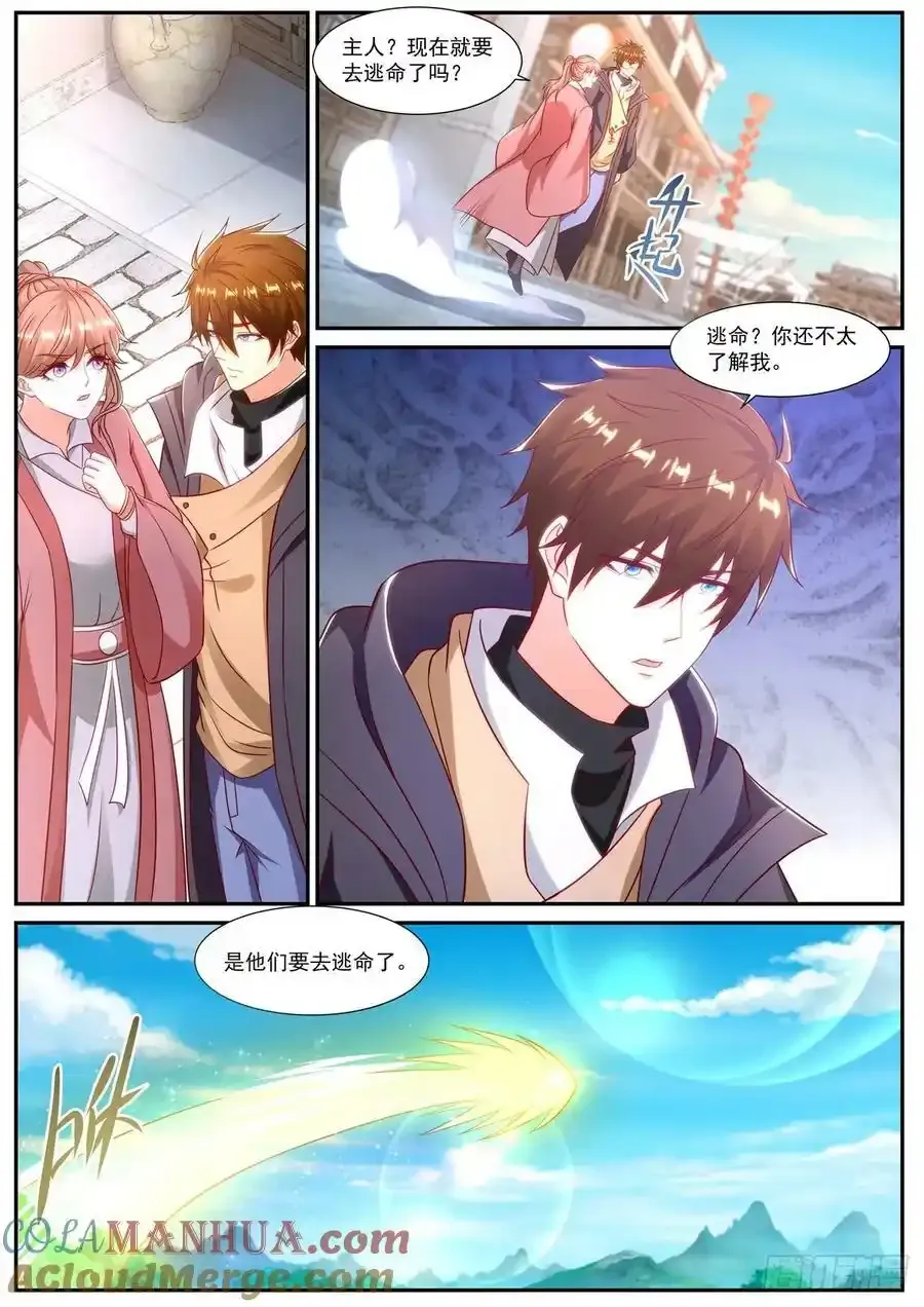 第887回 第10页