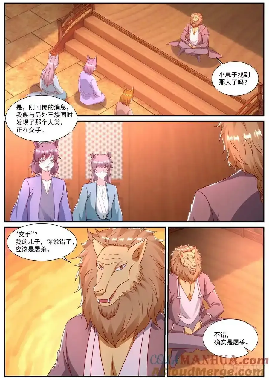 第887回 第11页