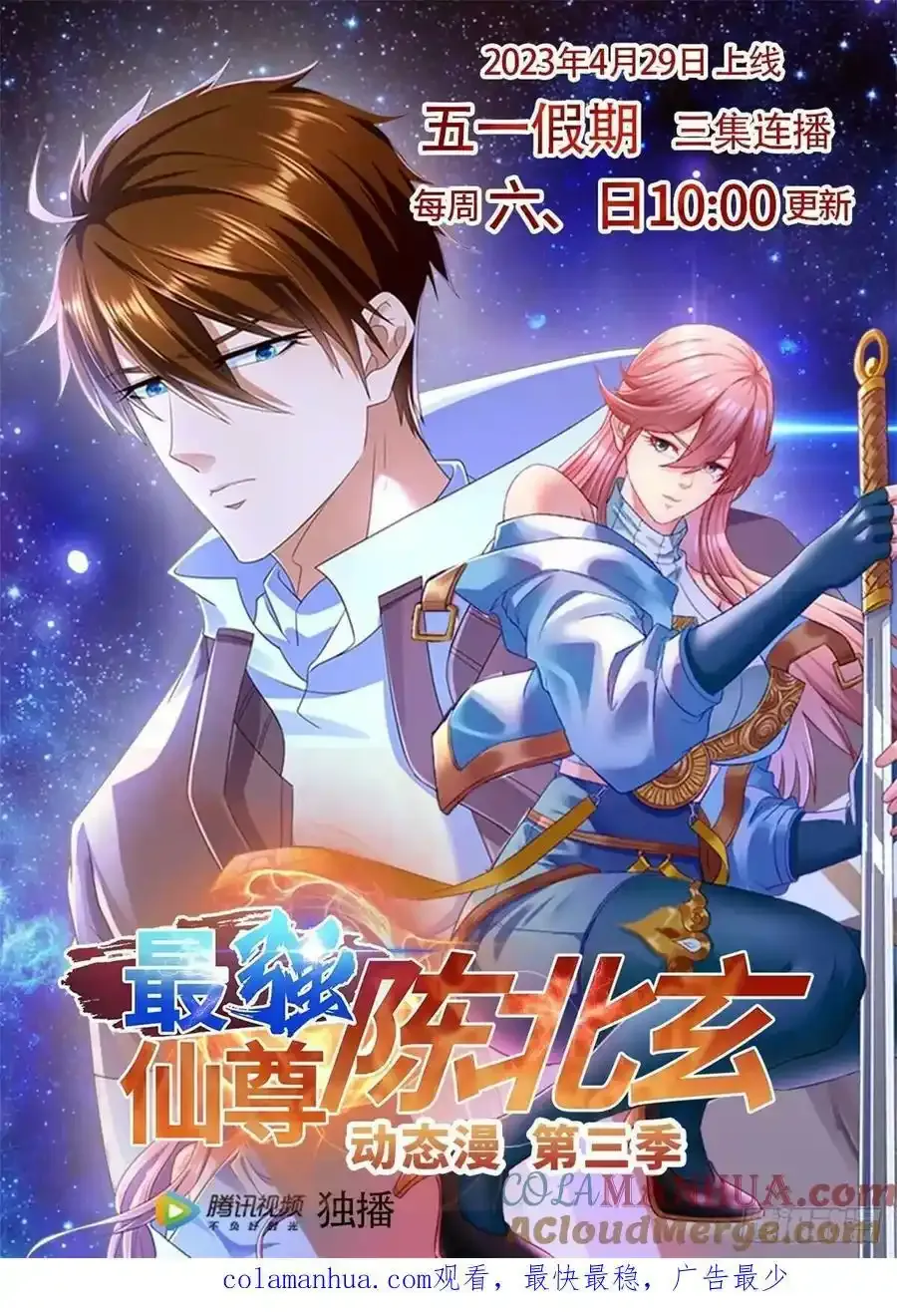 第887回 第14页