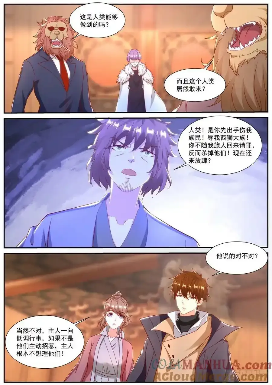 第887回 第16页