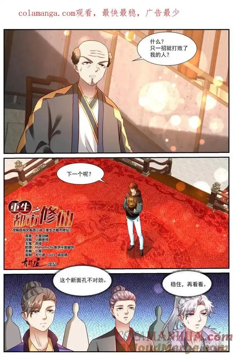 第935回 第1页
