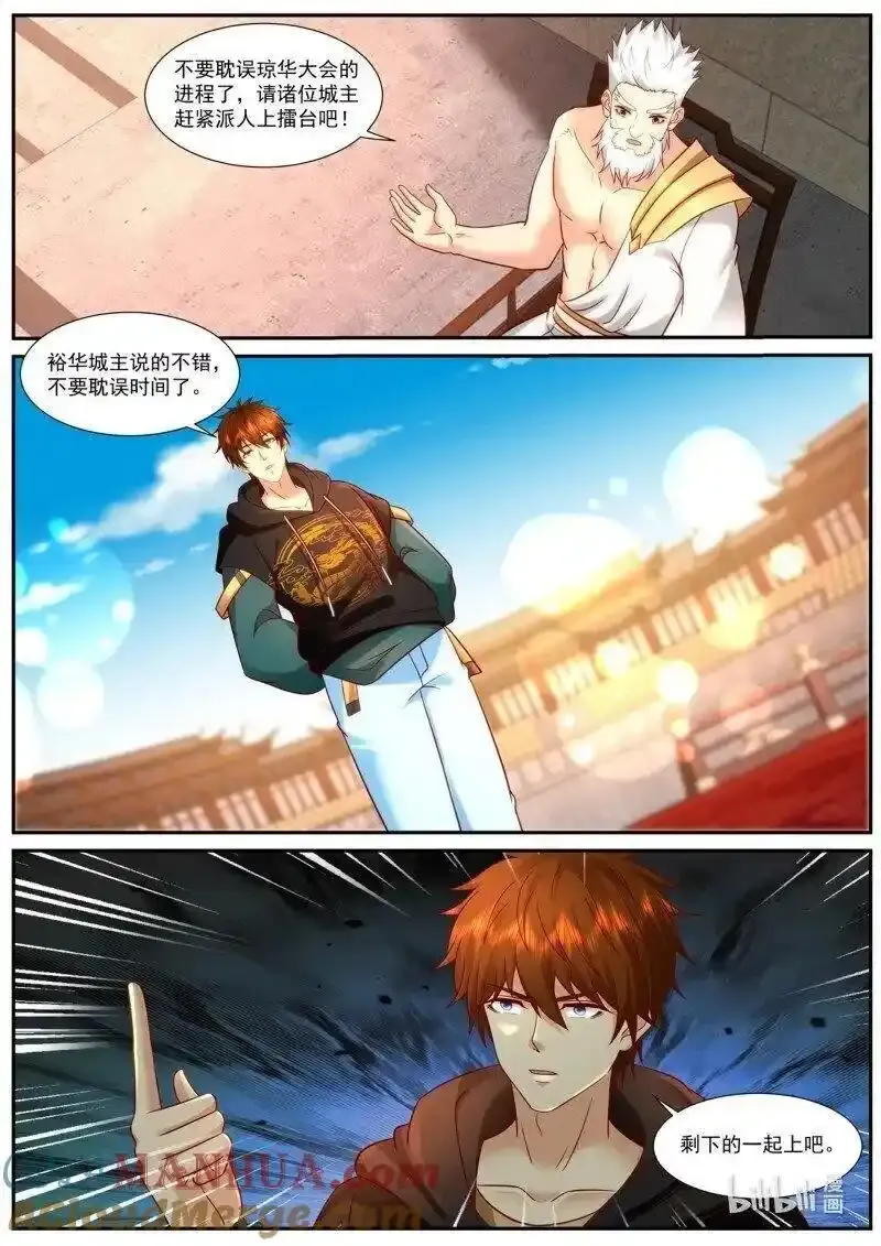 第935回 第2页
