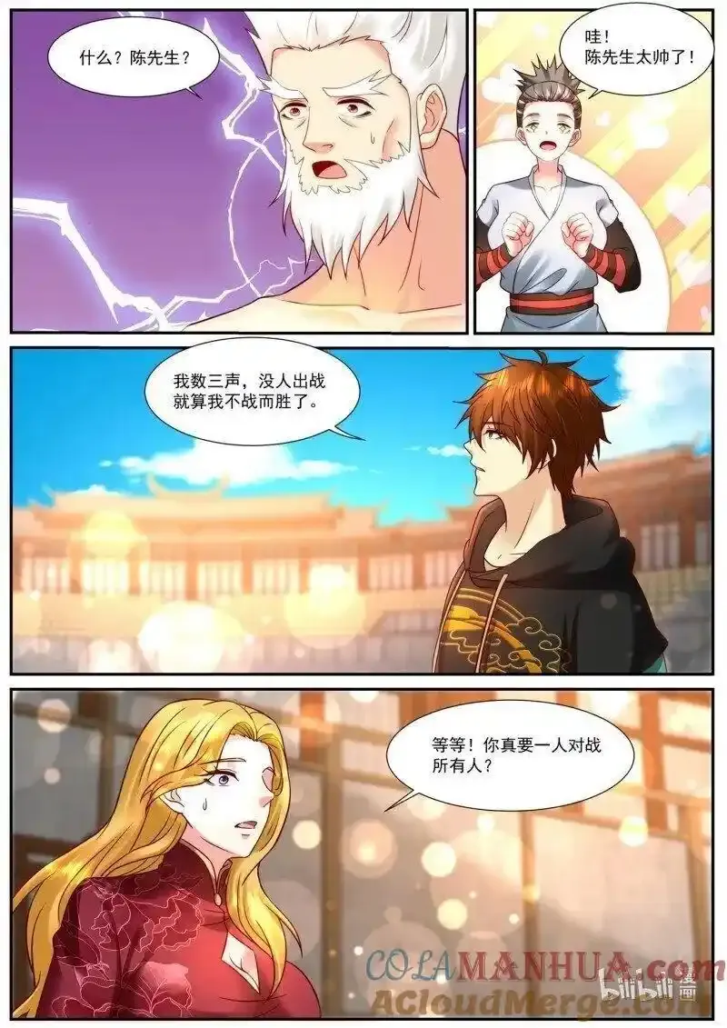 第935回 第3页