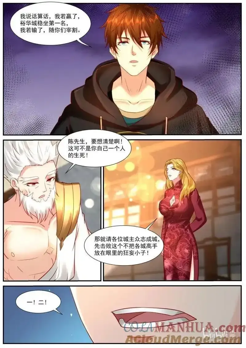第935回 第4页