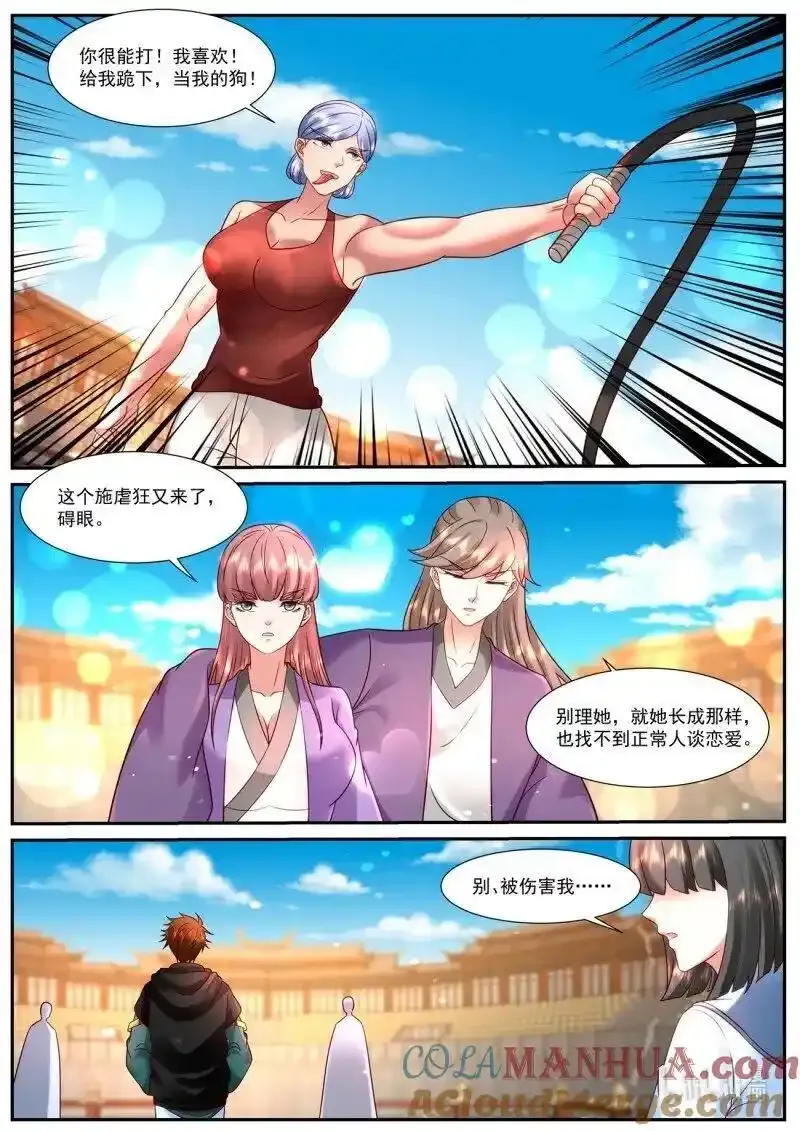 第935回 第6页