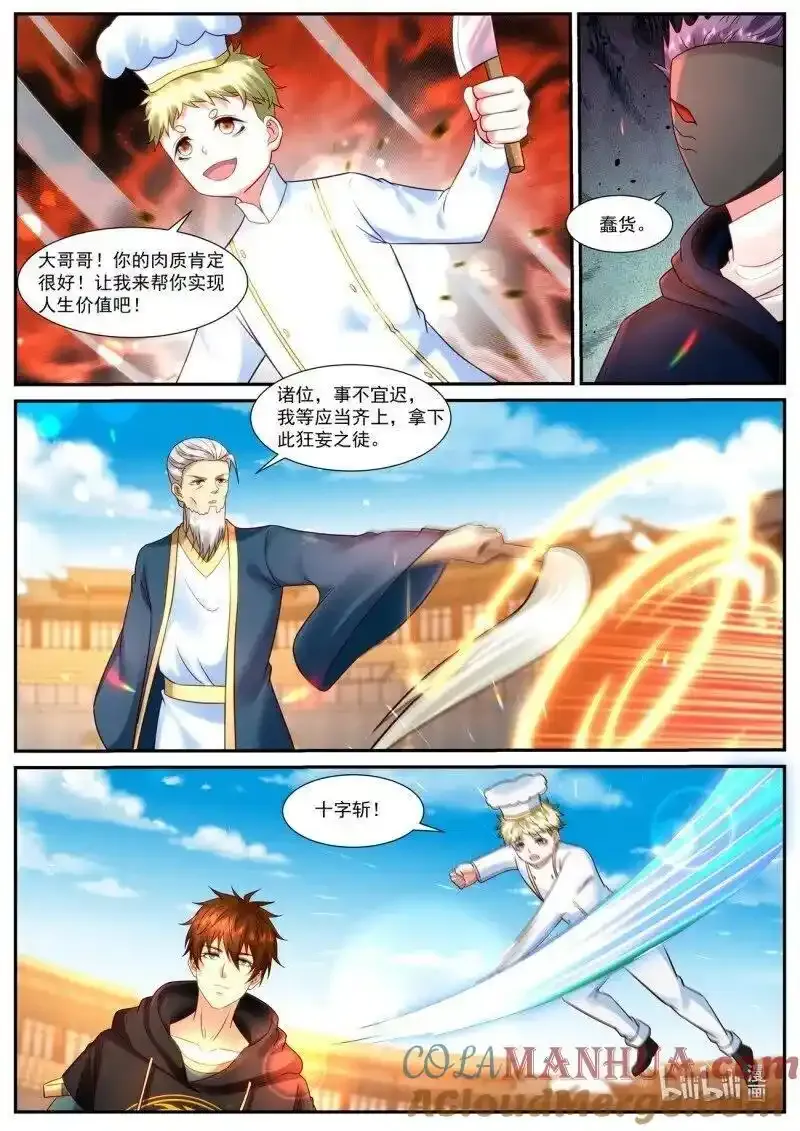 第935回 第7页