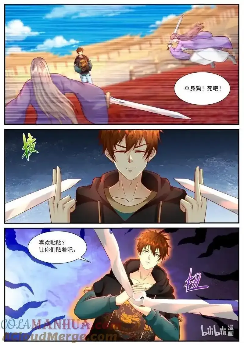 第935回 第9页