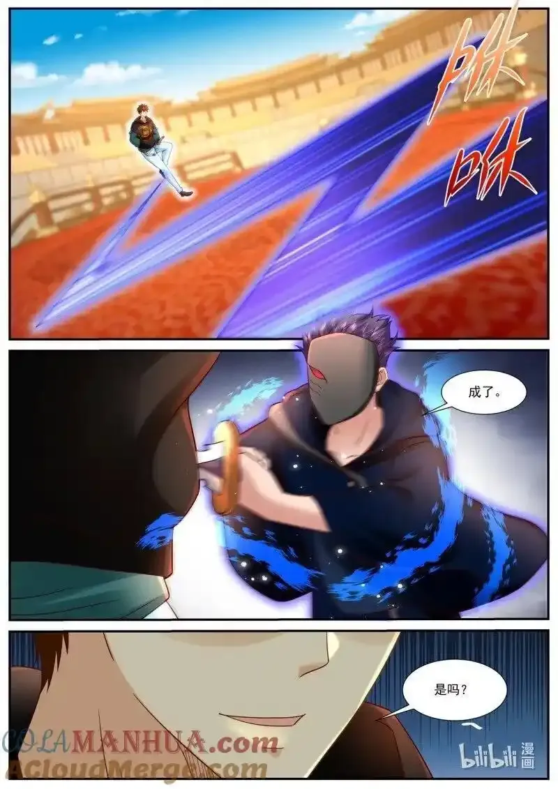 第935回 第11页