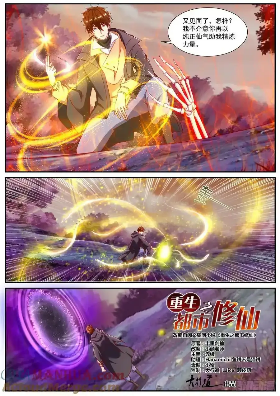 第886回 第3页