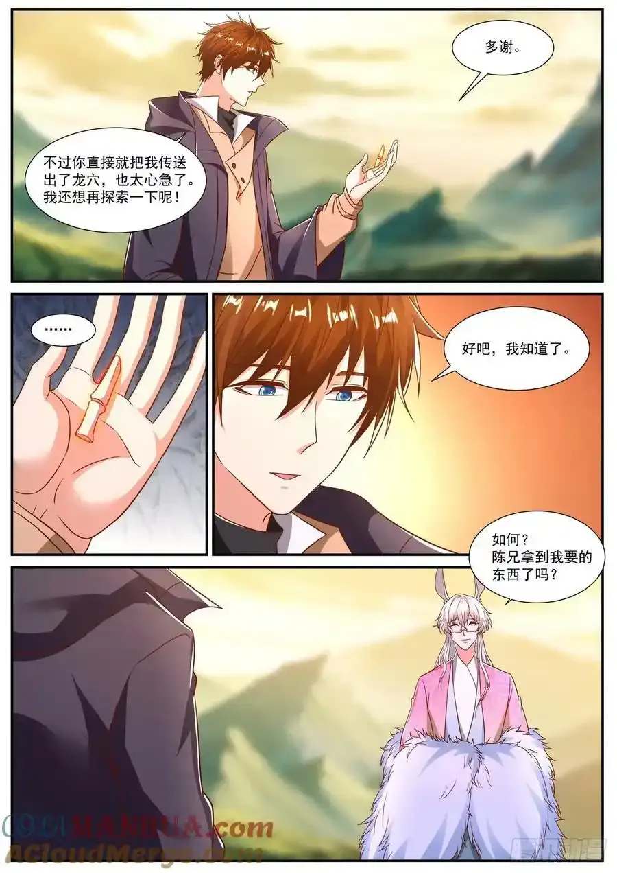 第886回 第4页