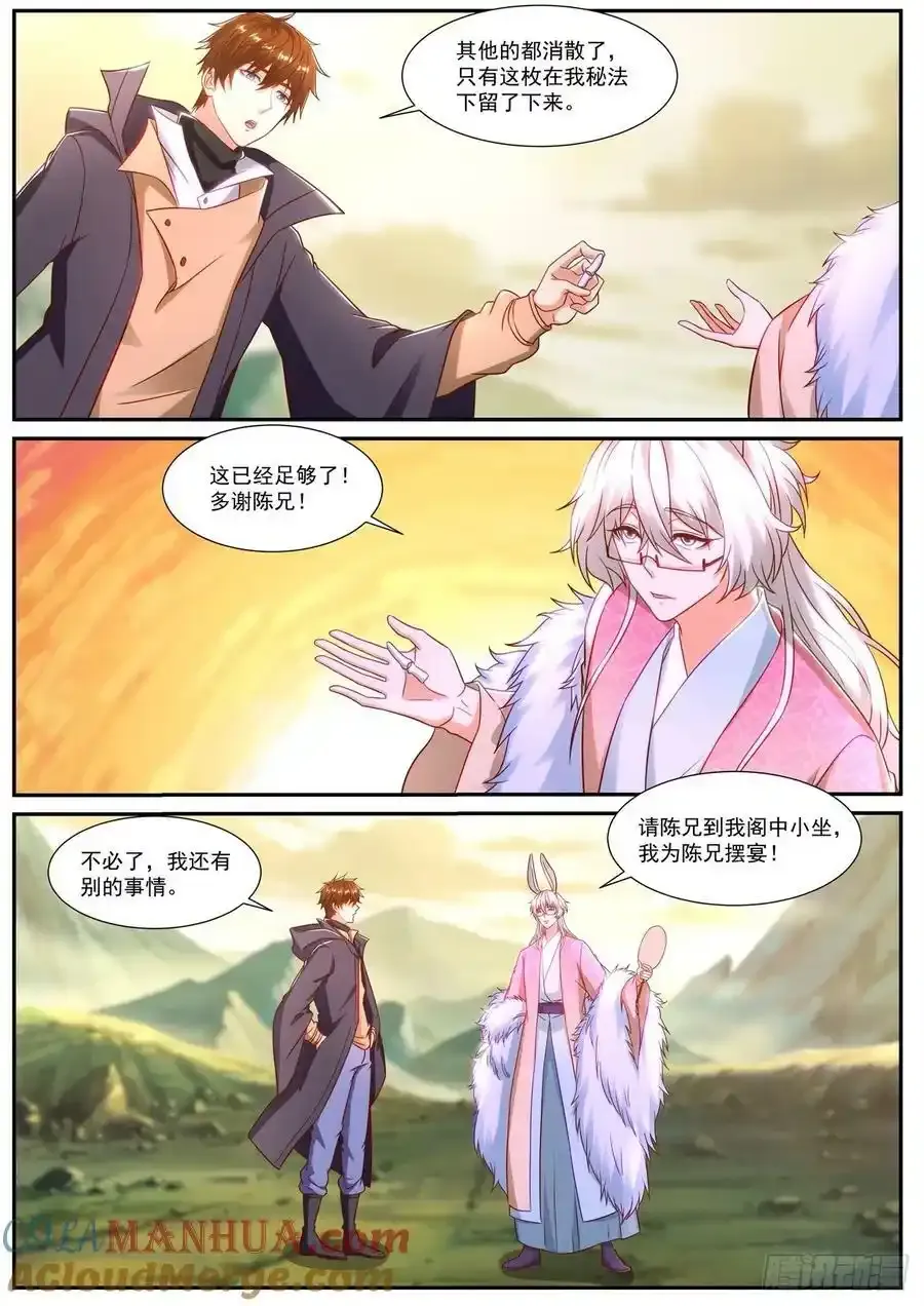 第886回 第5页