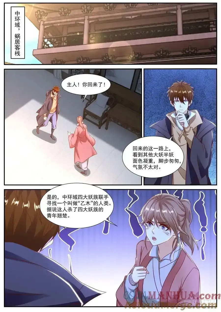 第886回 第6页