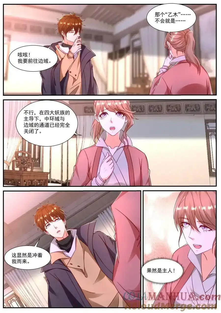 第886回 第7页
