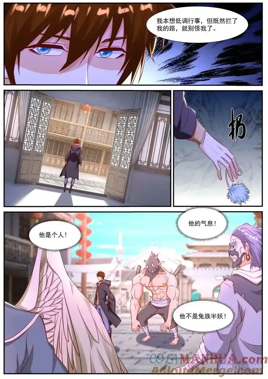 第886回 第8页